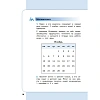 Тетрадь рабочая Галеева Н.Л.Сборник заданий для начальной школы. 3 кл Ч2