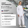 Куртка для пищевого производства бел. жен.сат у17-КУ (р.56-58) р.158-164