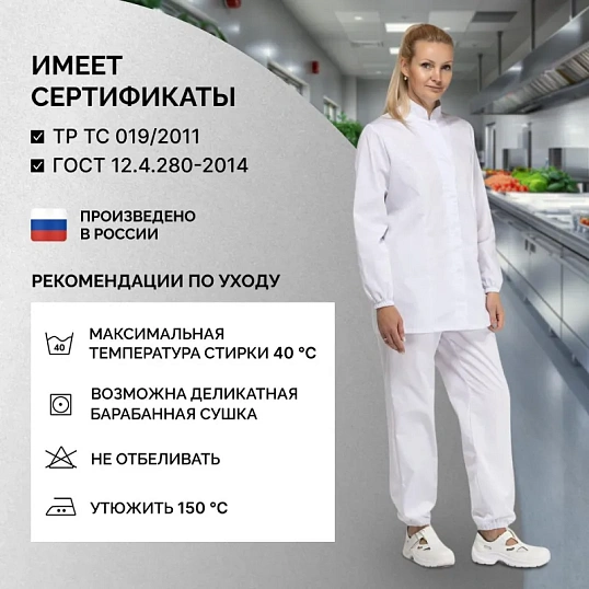 Куртка для пищевого производства бел. жен.сат у17-КУ (р.56-58) р.158-164