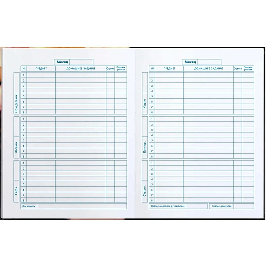 Дневник школьника 1-4 класс ТРИ КОТА  7БЦ, А5+, 48 л. 72713