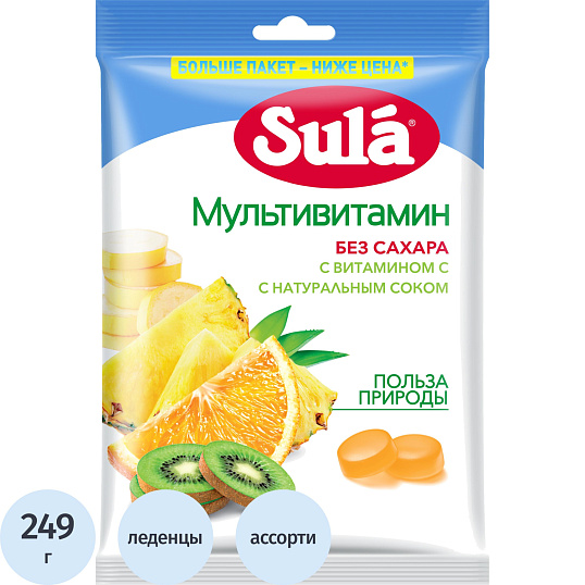 Леденцы Зула Мультивитамин пакет 249г