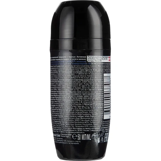 Дезодорант-антиперспирант DEONICA FOR MEN Актив защит 50 мл (ролик) шоубокс