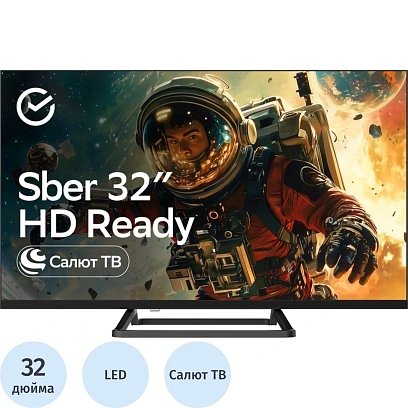 Телевизор Sber SDX-32H3114, HD ready, смарт (Салют ТВ)