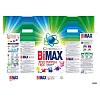 Порошок стиральный BiMax 100 пятен автомат 3 кг