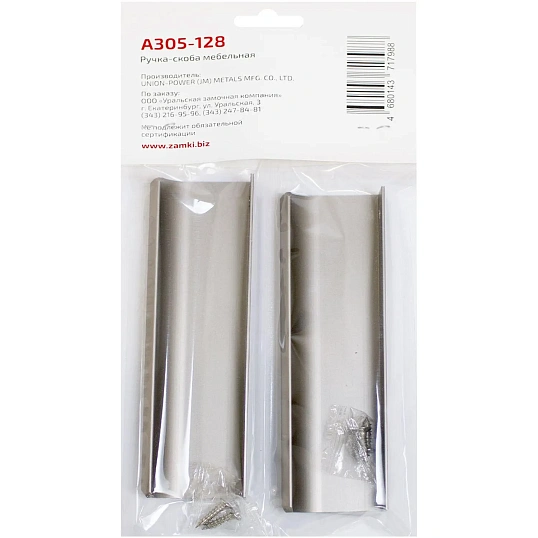 Ручка УЗК_профиль меб.StahlBuro A305-128(16672) SN матовый никель 2шт/уп