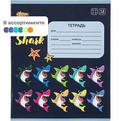 Тетрадь школьная А5 12л №1School Shark клет,скреп, ВД-лак,10шт/уп, в асс