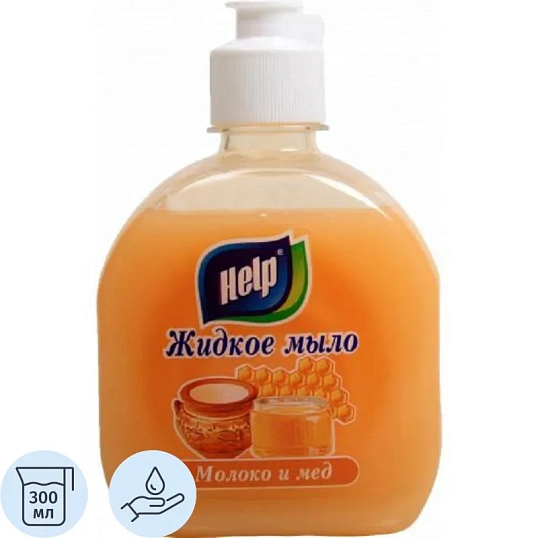 Мыло жидкое HELP 300мл флип-топ Молоко и мед