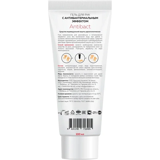 Гель М SOLO ANTIBACT антибактериальный 100 мл