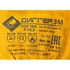 Перчатки защитные ДИГГЕР спилковые желтые утеплитель Тинсулейт р.10,5