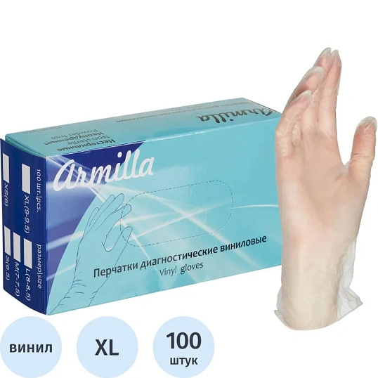 Перчатки одноразовые виниловые, н/о, прозр. Armilla (XL), 50п/уп 4гр.,ПС