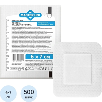 Пластырь-повязка неткан основа впит подушка 6x7см, Master Uni, 500 шт/уп