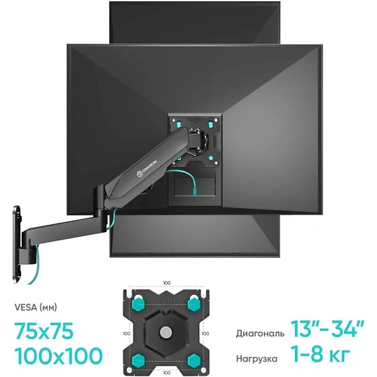 Кронштейн Onkron G150, TV 13-34, газлифт, настенный, наклонно-поворотн, чер