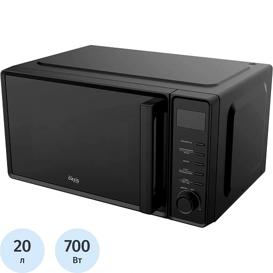 Микроволновая печь making Oasis everywhere MW-70SB