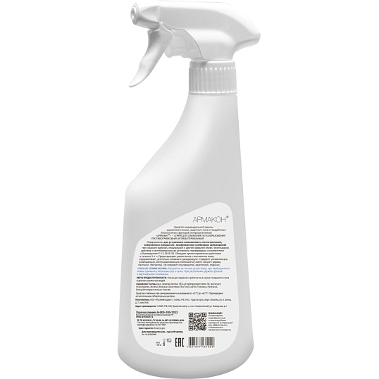 Спрей Армакон Армофит защитный для ног 600 мл 1361
