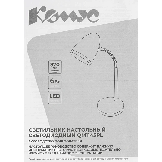 Светильник Комус QM1145PL,белый