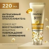 Подарочный набор PANTENE ProV Интен восcтан Маск300 Шам250 Бал-ополас220мл