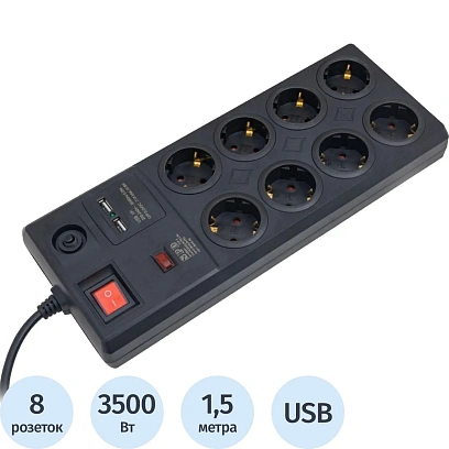 Сетевой фильтр СТАРТ С/УД-Ф SP 8x1 ZDVT 2USB(8р/1.5и/2xUSB)