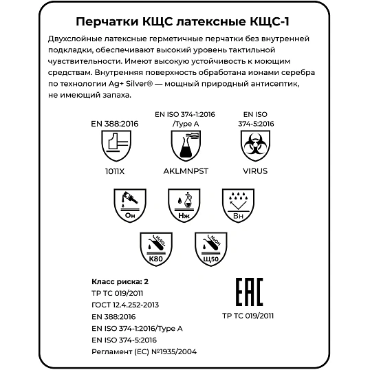 Перчатки латекс черный Manipula КЩС-1 (L-U-03/CG-942) р.9,ПС