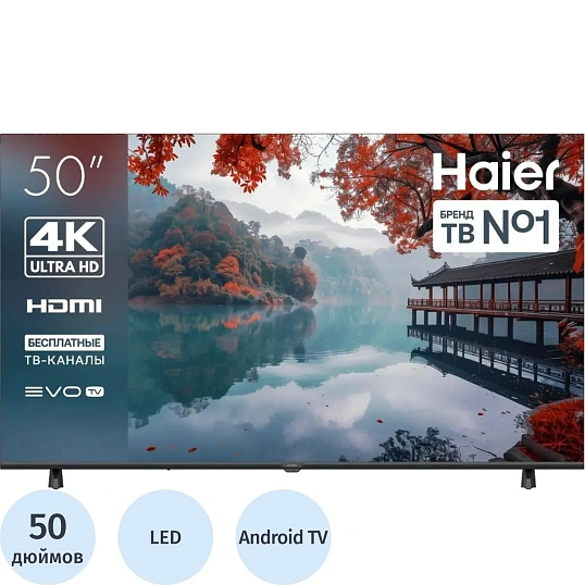 Телевизор Haier 50 LED H1 (DH1ZQ0M00RU)