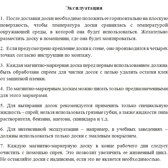 Доска магнитно-меловая/маркерная 100х300 2-створ