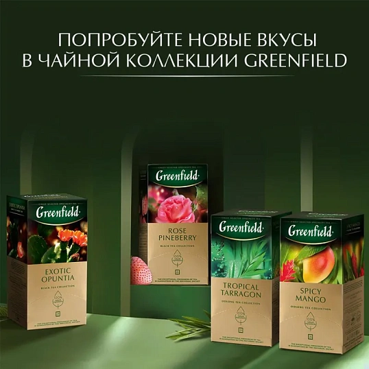Чай Greenfield CAMOMILE MEADOW травяной 25пак 0523-10