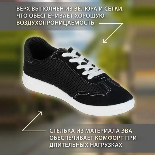 Кроссовки летние ПУ, р.46 (09113-2)