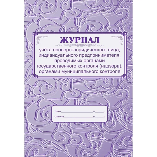 Комплект журналов по технике безопасности 14шт КЖБ-27