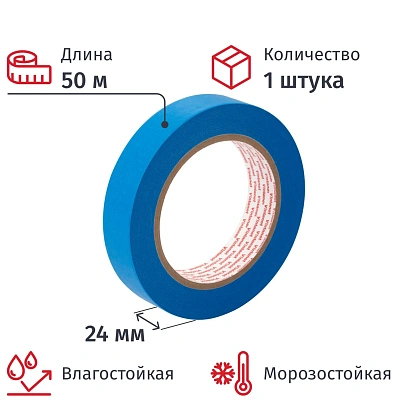 Клейкая лента малярная для четкого края WM111 Vintanet, синяя, 24мм х 50м