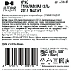 Ирис Деловой стандарт Гималайская соль, 20гx15шт/уп