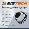 Браслет доступа (RFID-браслет) пружинный Bigtech Mifare 1К,чер(40шт/уп)