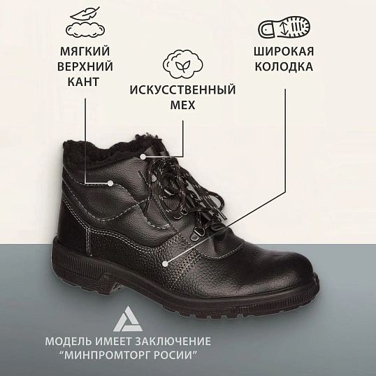 Ботинки Профи утепл. (р.43) (мод. 51)