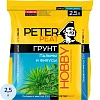 Грунт Пальмы и фикусы линия ХОББИ 2,5л, Х-09-2,5уп