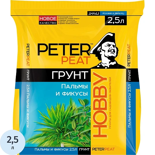 Грунт Пальмы и фикусы линия ХОББИ 2,5л, Х-09-2,5уп