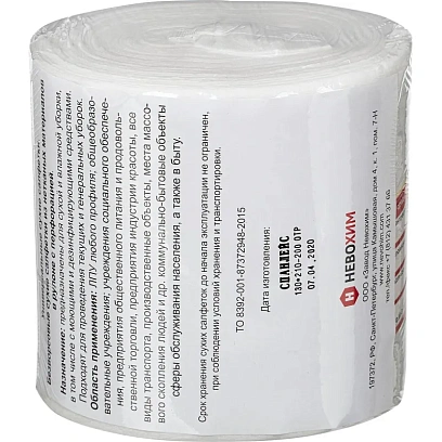 Салфетки сухие Невохим д/дез. см.блок д/контейнера 3л спанлейнс 200шт/уп