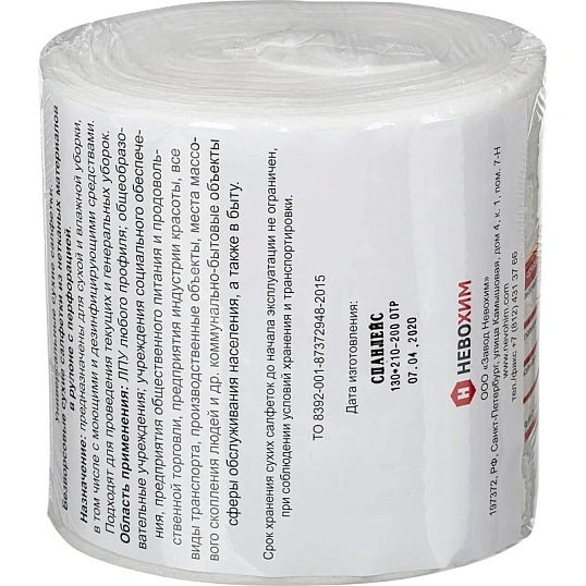 Салфетки сухие Невохим д/дез. см.блок д/контейнера 3л спанлейнс 200шт/уп