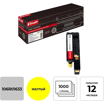 Картридж лазерный Комус 106R01633 жел. для Xerox Ph6000/6010