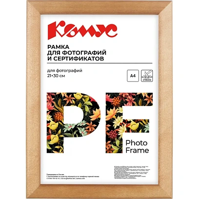 Рамка А4 21x30 см Комус/ATTACHE деревянный багет 25мм светлая сосна