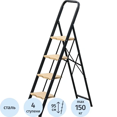 Стремянка MK804P стальная 4 ступени Алюмет односторонняя, ALUMET