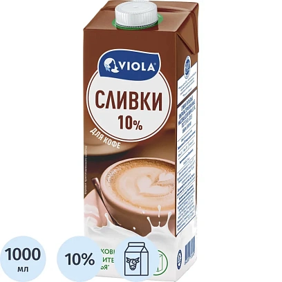 Сливки Viola питьевые ультрапастеризованные 10% 1000мл