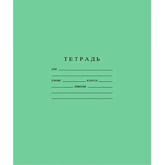 Набор школьный Комус Класс Максики 50 предметов