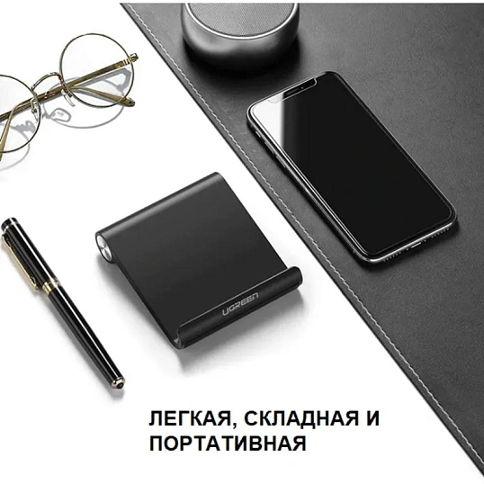 Подставка UGREEN для телефона, цвет черный (50747)