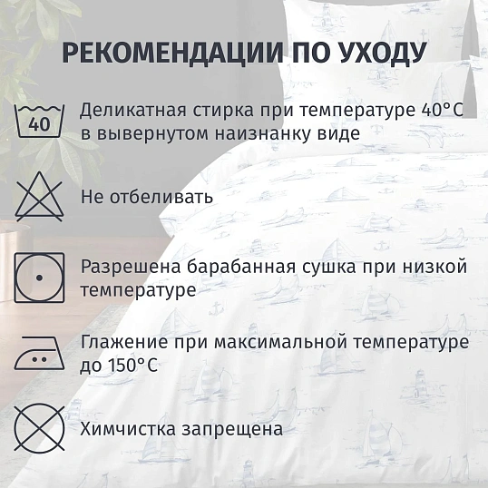 Постельное белье 1,5сп Сатин премиум (нав.70х70-2шт) Regatta blue,931145