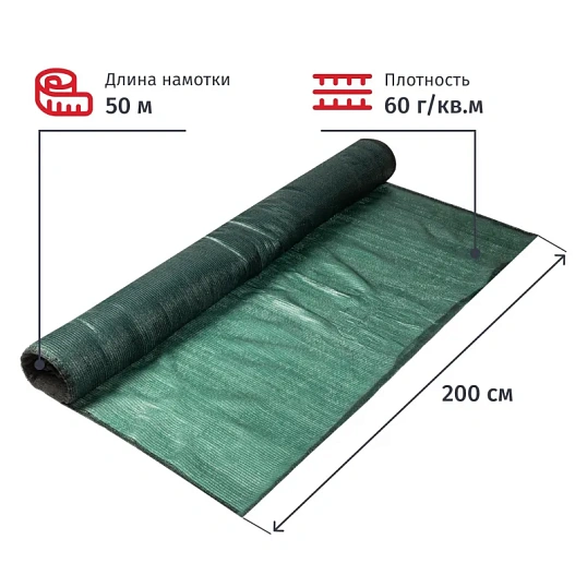 Сетка фасадная затеняющая 75-80% Темно-зеленый 2мх50м