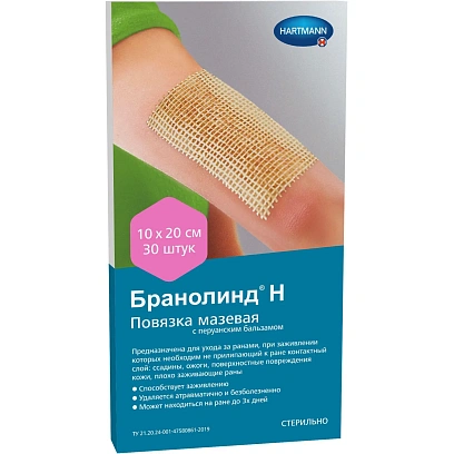Перевяз. ср-ва Повязки с бальзамом (стер.)10х20см,30шт,BRANOLIND N 4923490