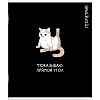 Тетрадь предметнaя ГЕОМЕТРИЯ 'КОТЫ МЕМЫ' 48 л., А5+,клетка, справ.инф/69821