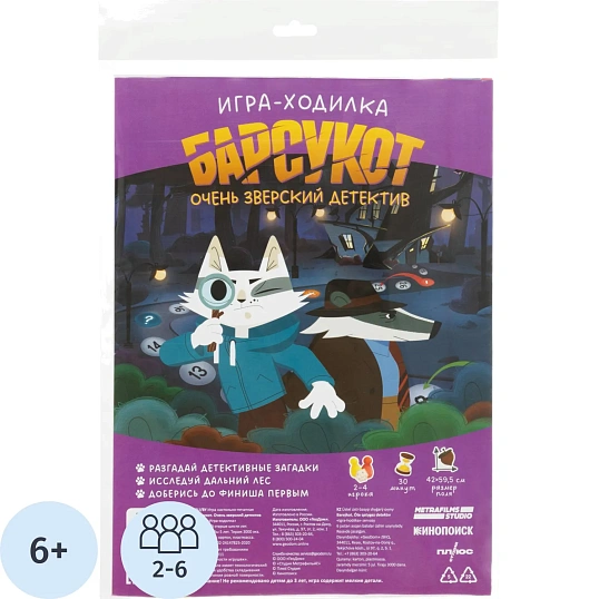 Настольная игра ходилка с фишкам.Барсукот.Очень зверский детектив 59,5х42см