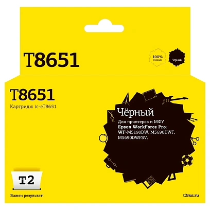 Картридж струйный T2 IC-ET8651 чер.для Epson WF-M5190DW/M5690DWF/M5690DWFSV