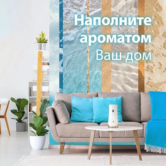 Баллон сменный для автоосвежителя Glade океанский оазис 269мл