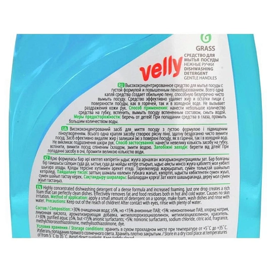 Средство для мытья посуды VELLY Нежные ручки флип-топ 500мл