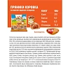 Пряники Рот Фронт Коровка со вкусом вареной сгущенки, 300г